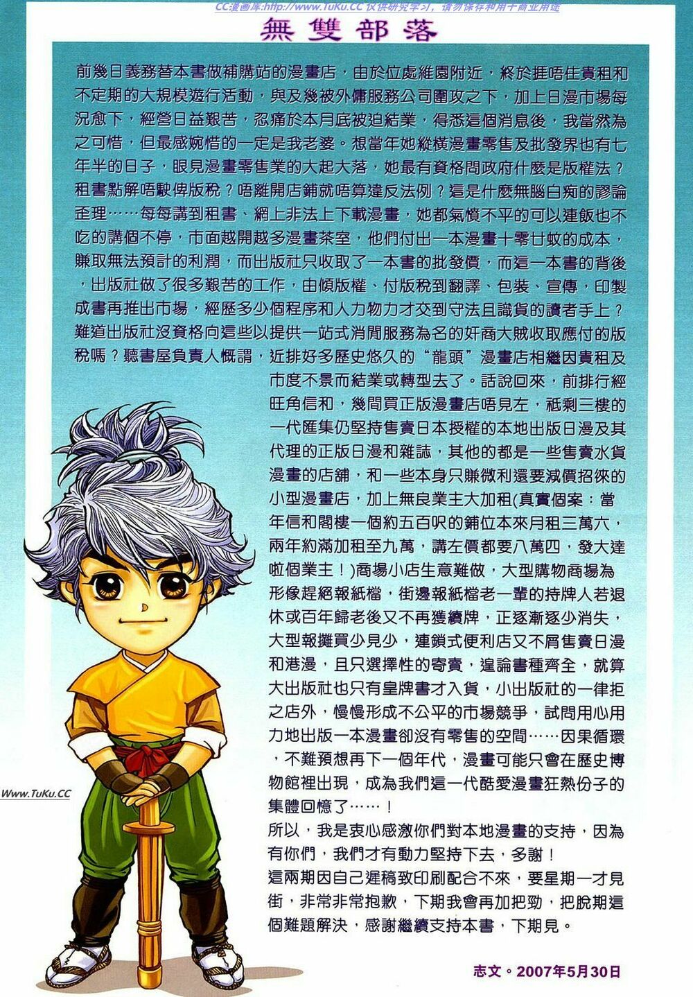 Tuyệt Thế Vô Song 2: Chapter 15