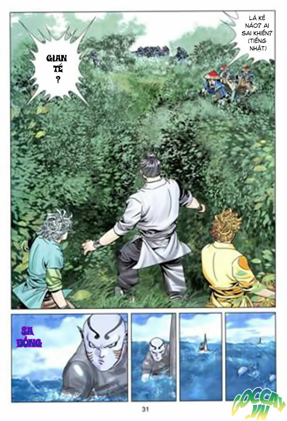 Tuyệt Thế Vô Song 2: Chapter 2
