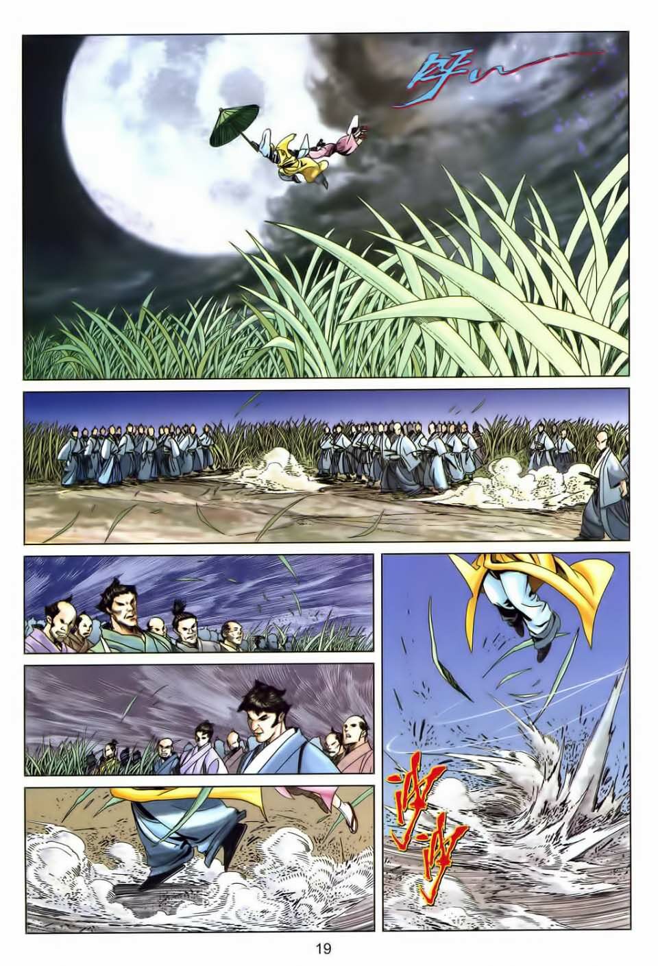 Tuyệt Thế Vô Song 2: Chapter 3