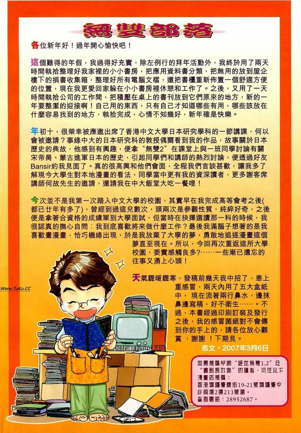 Tuyệt Thế Vô Song 2: Chapter 9
