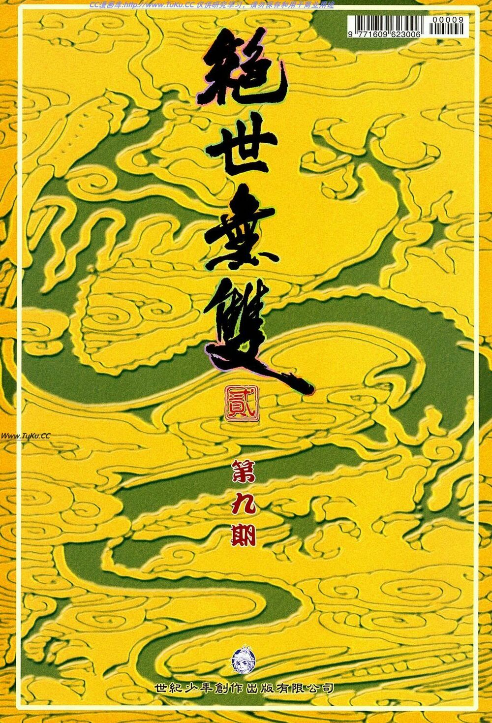 Tuyệt Thế Vô Song 2: Chapter 9