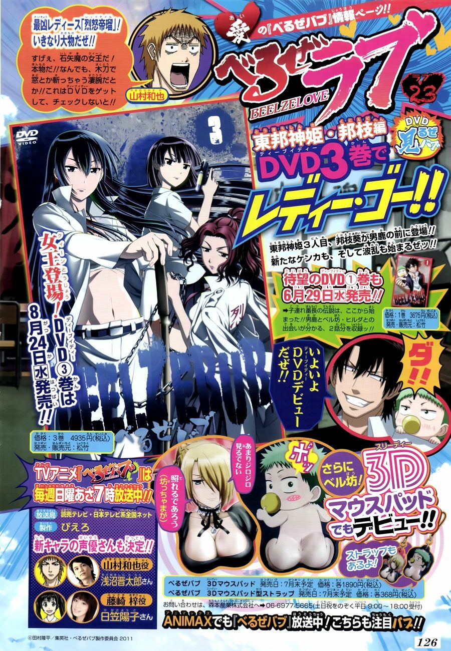 Beelzebub - Vua Quỷ: Chapter 112