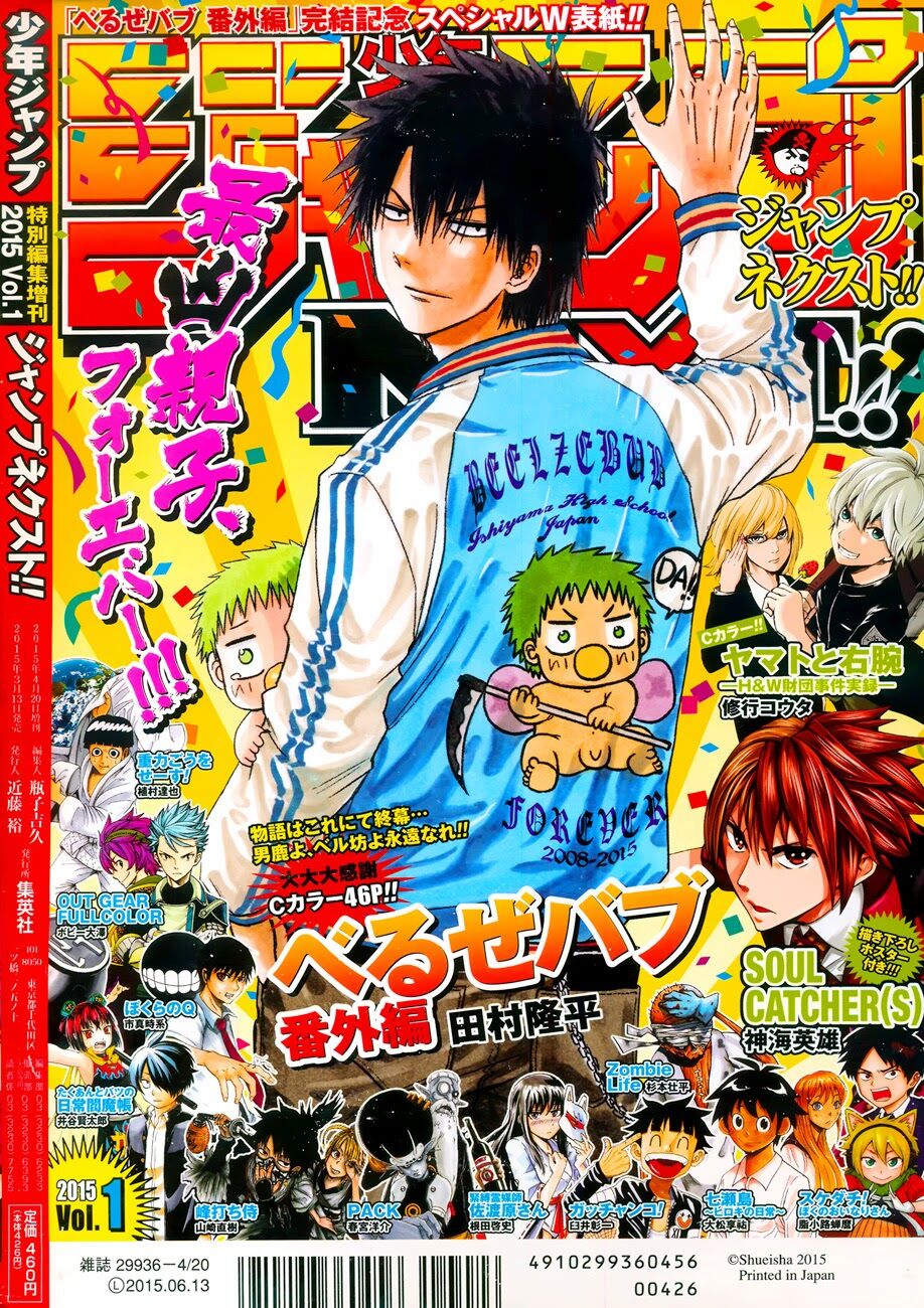 Beelzebub - Vua Quỷ: Chapter 240.6: Extra 6
