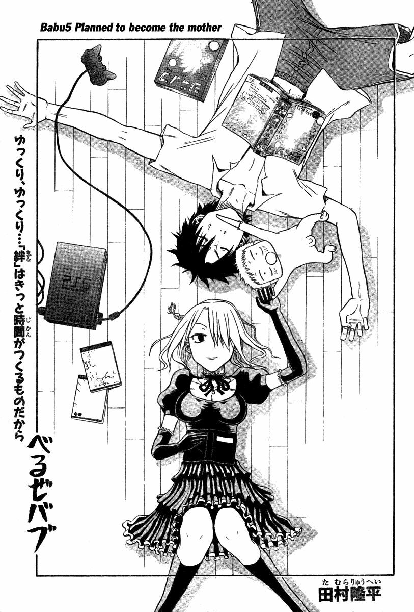 Beelzebub - Vua Quỷ: Chapter 5