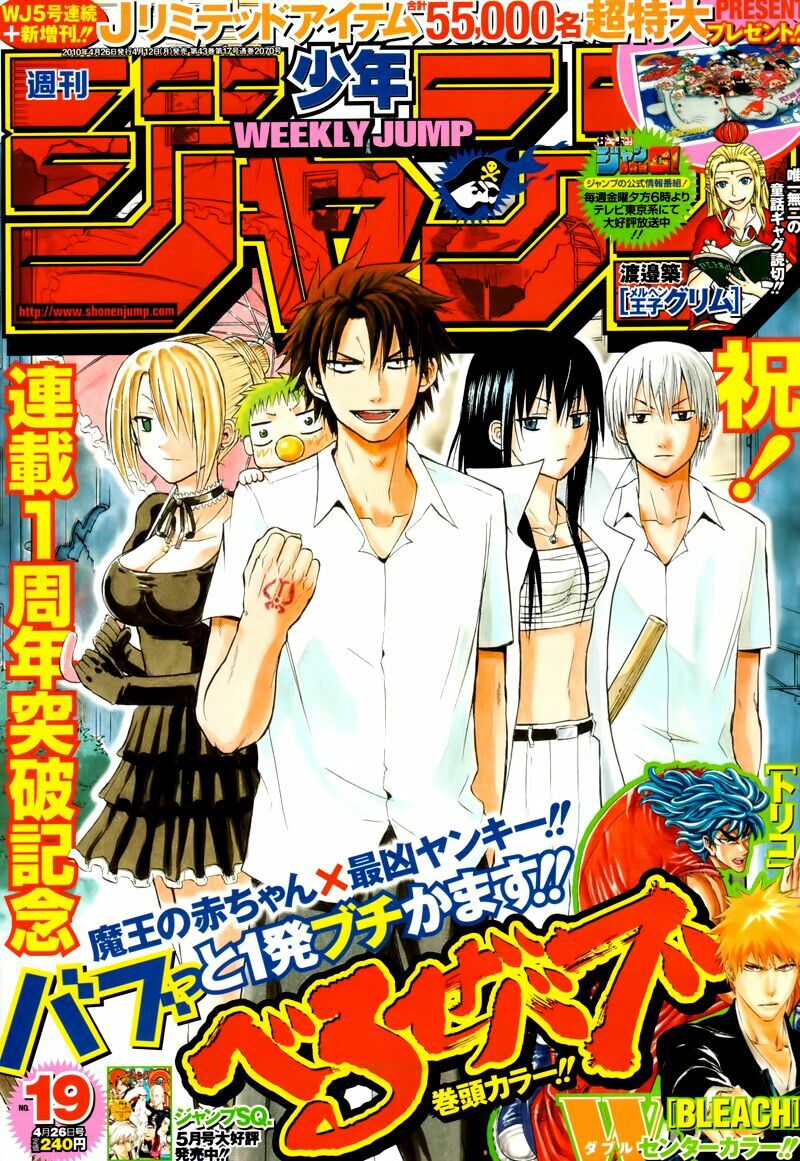 Beelzebub - Vua Quỷ: Chapter 56