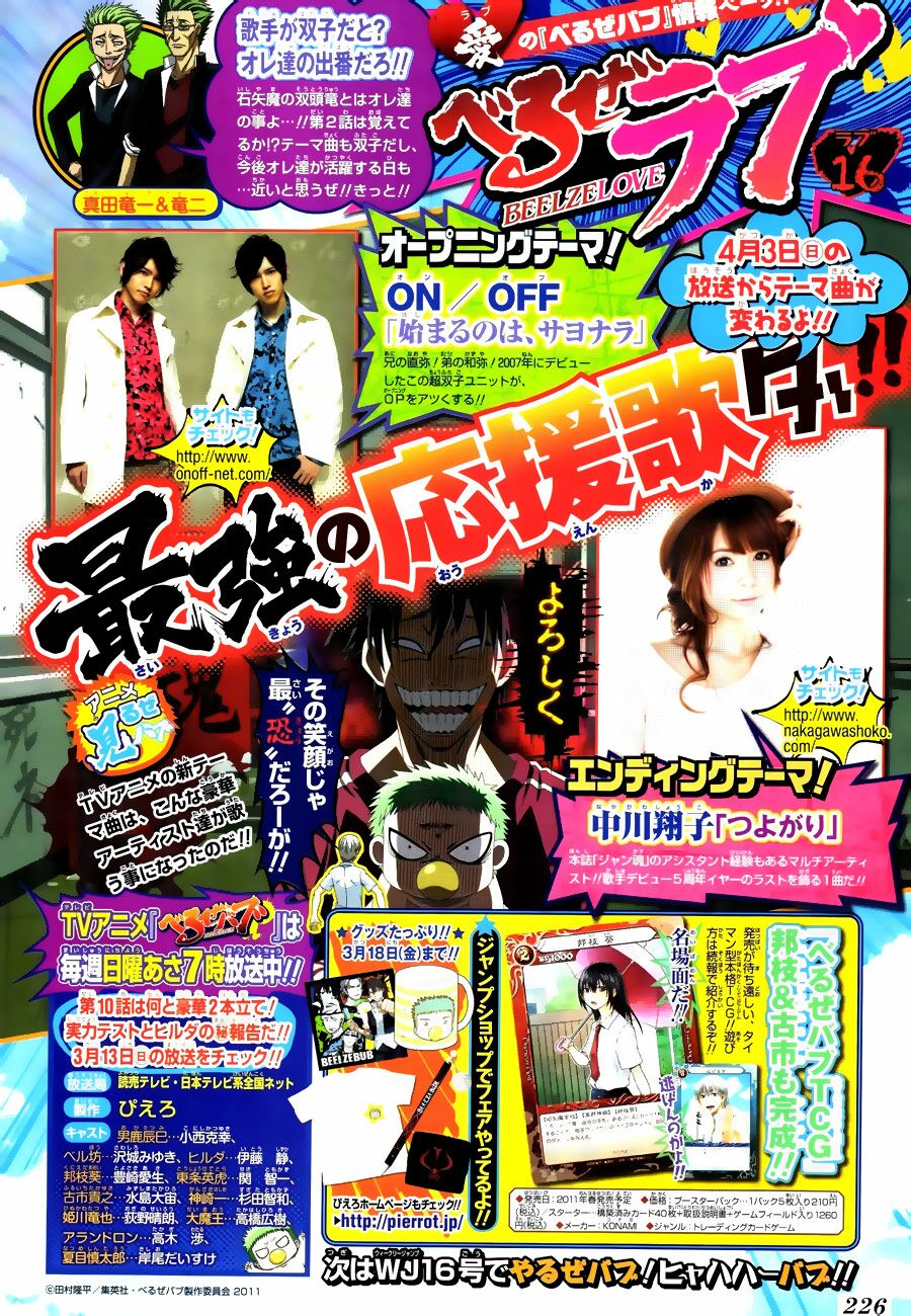 Beelzebub - Vua Quỷ: Chapter 99