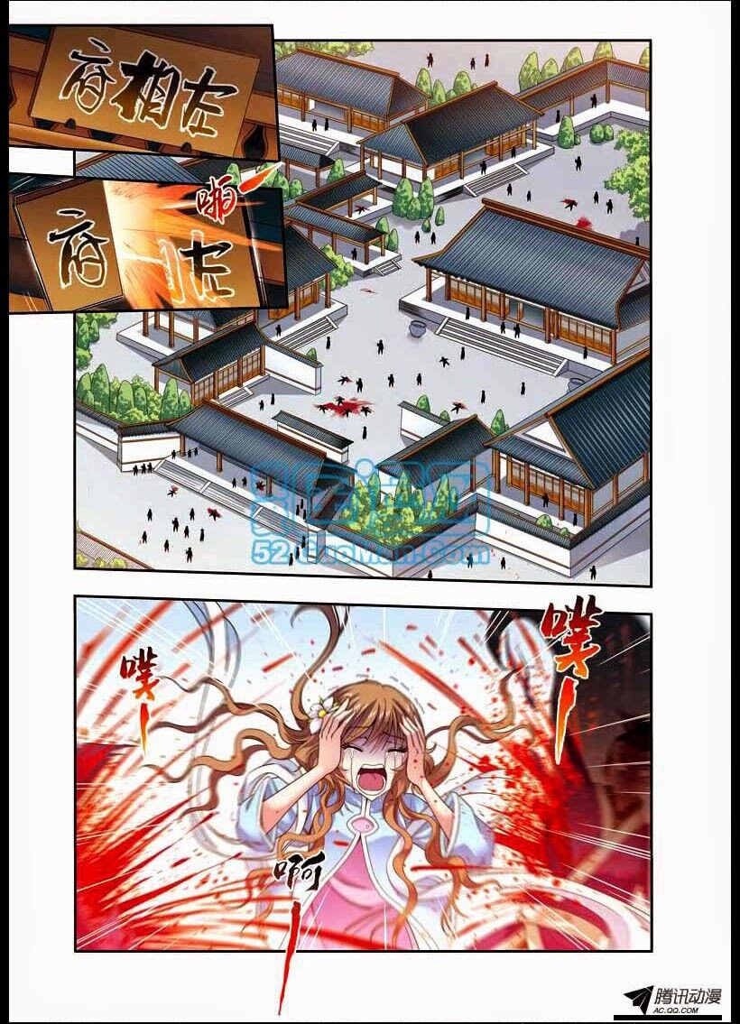 Phụng Lâm Thiên Hạ - Vương Phi 13 Tuổi: Chapter 21
