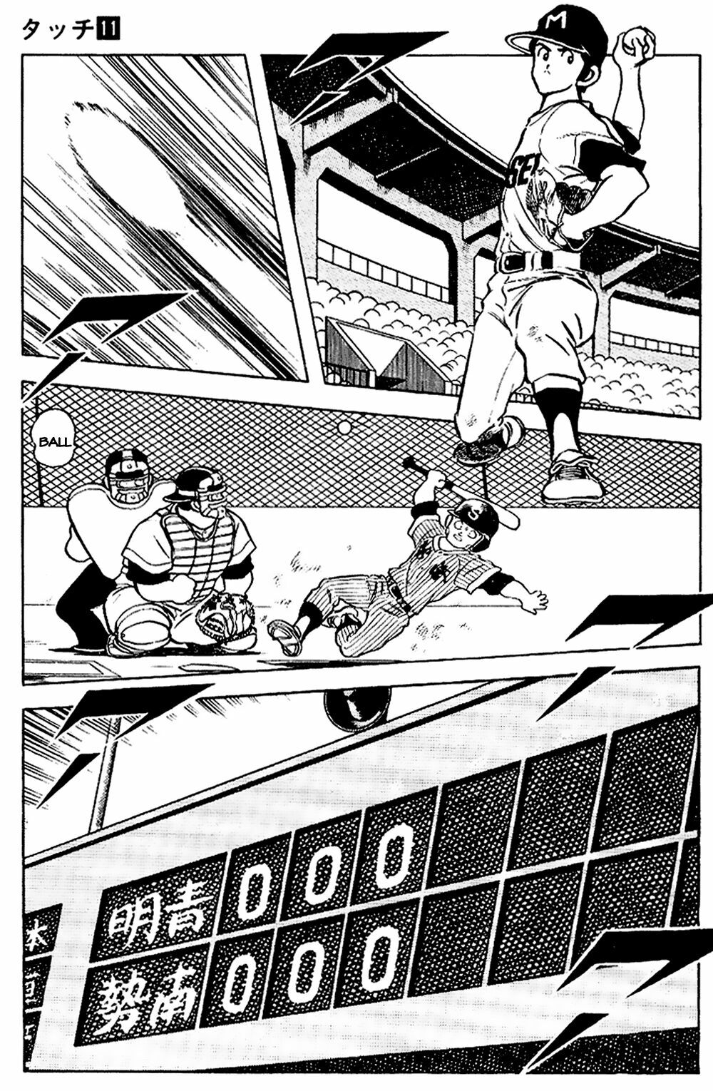 Touch: Chapter 100