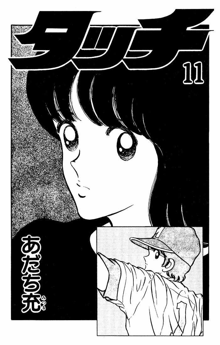 Touch: Chapter 100