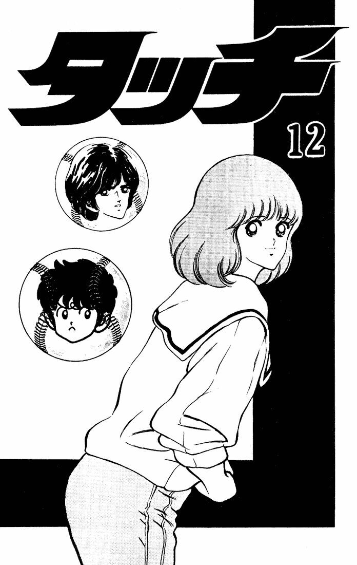 Touch: Chapter 110