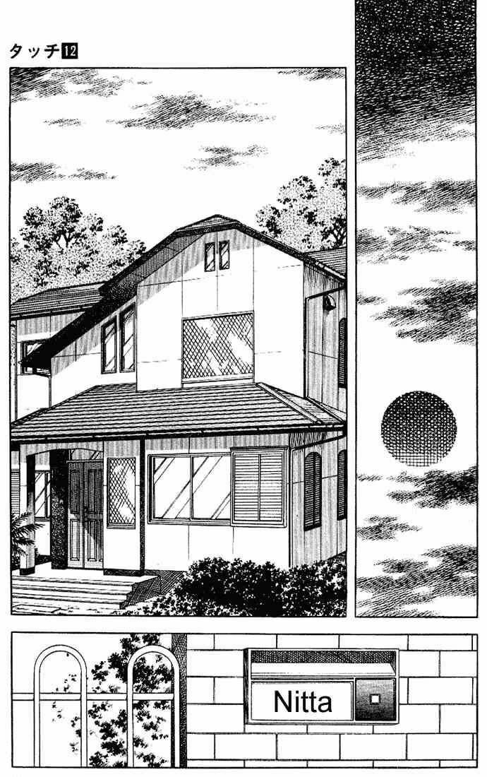 Touch: Chapter 113