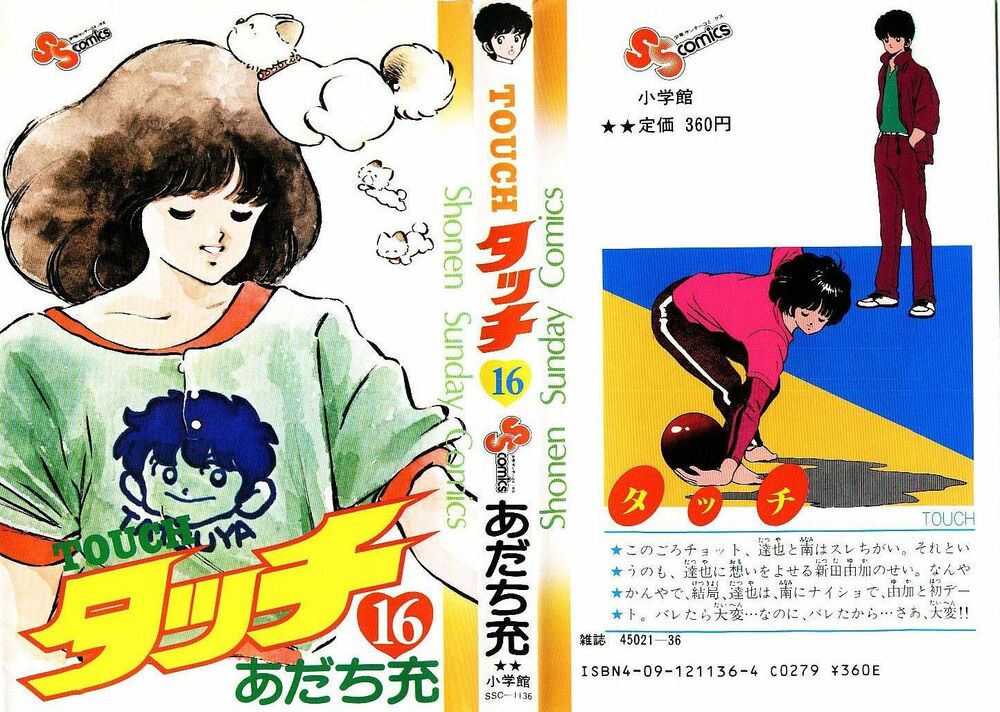 Touch: Chapter 150