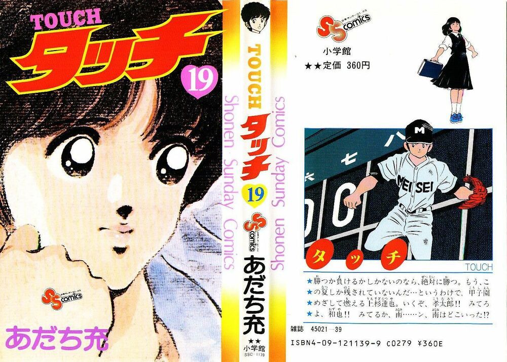Touch: Chapter 179