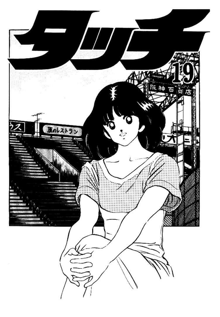 Touch: Chapter 179