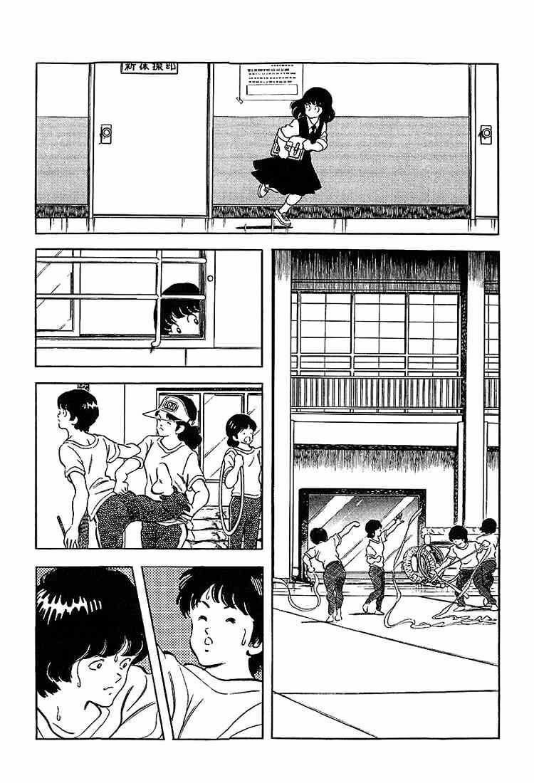 Touch: Chapter 183
