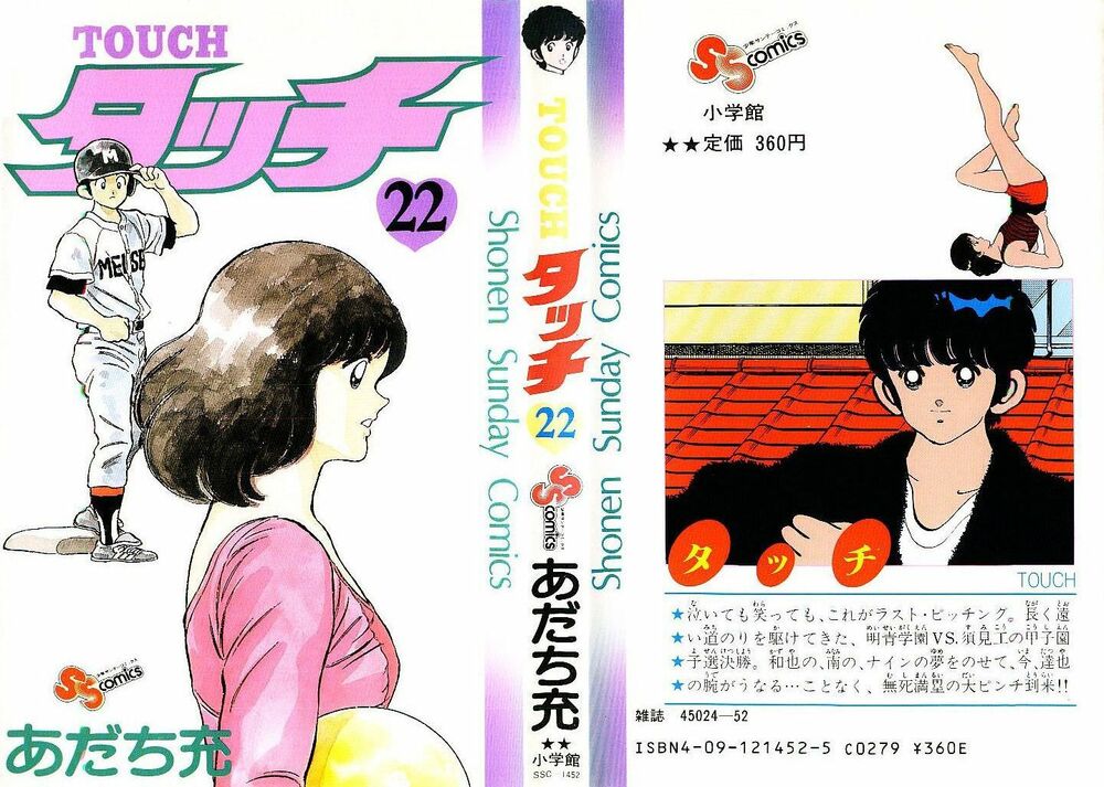 Touch: Chapter 208