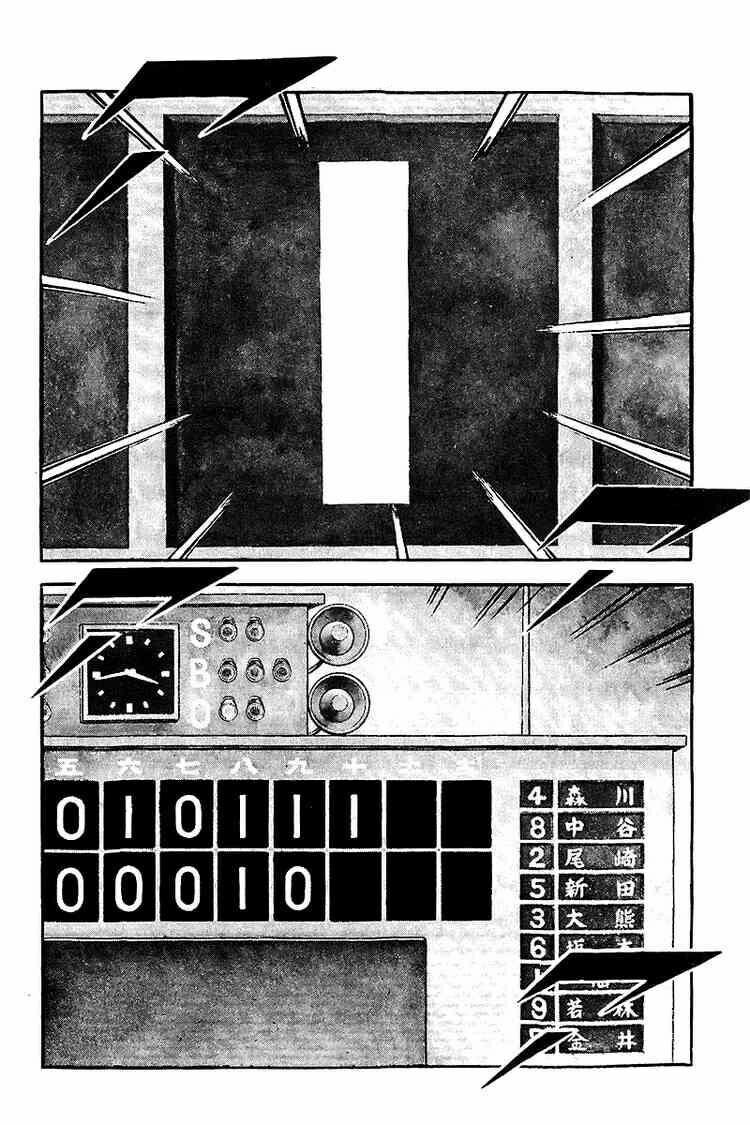 Touch: Chapter 234