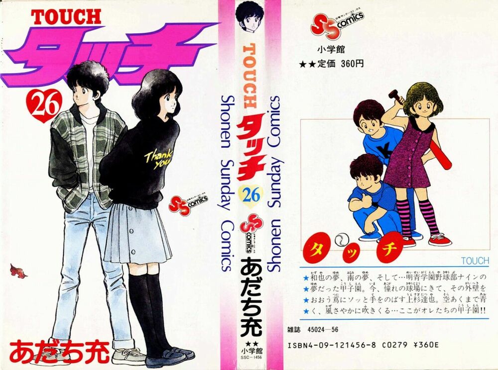 Touch: Chapter 248