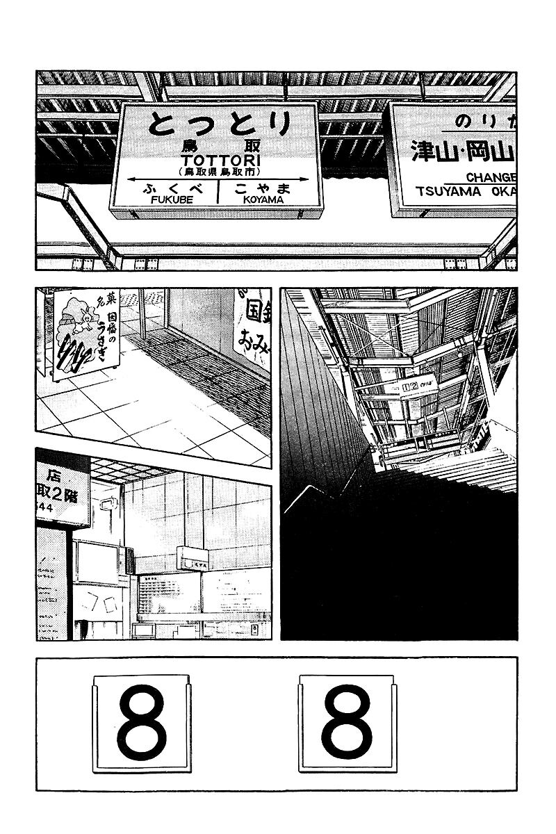 Touch: Chapter 254