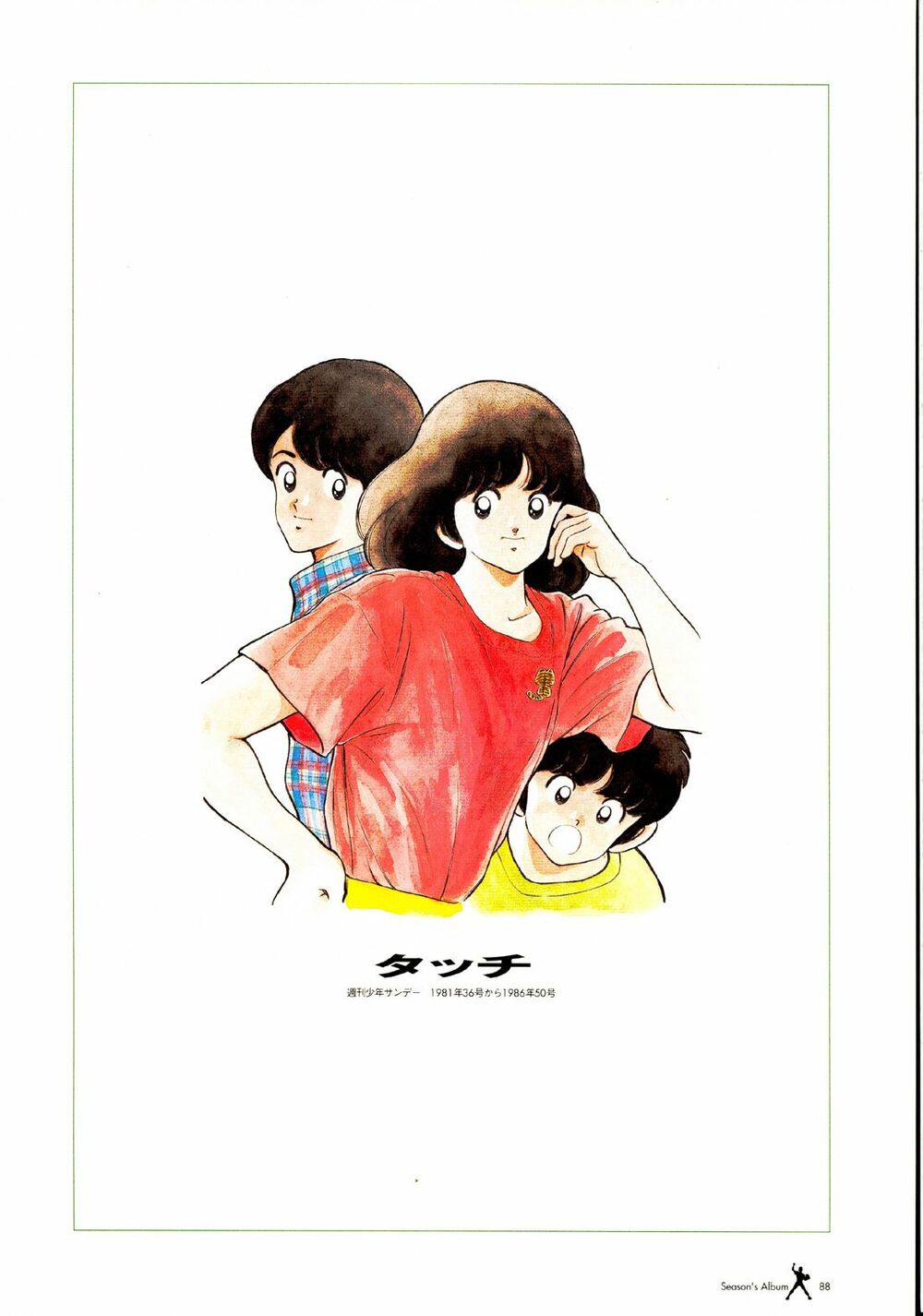 Touch: Chapter 257.5: - End