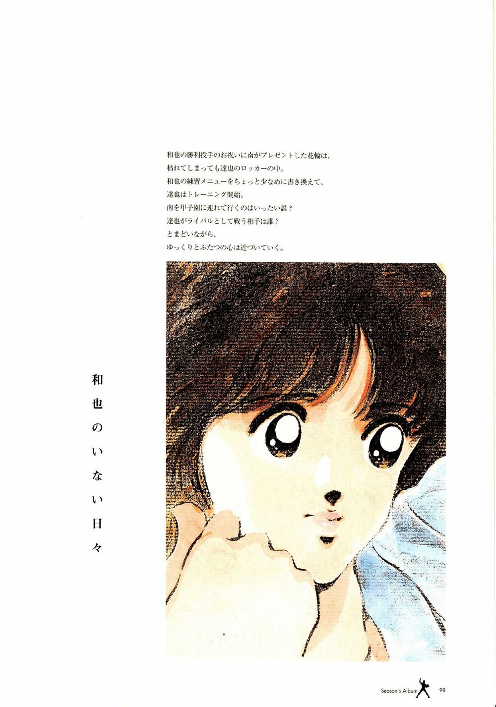 Touch: Chapter 257.5: - End