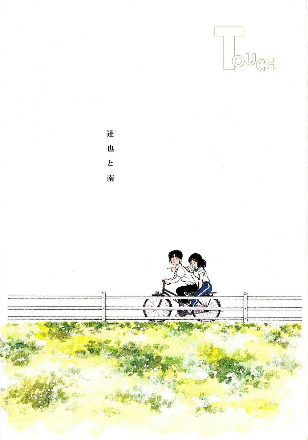 Touch: Chapter 257.5: - End