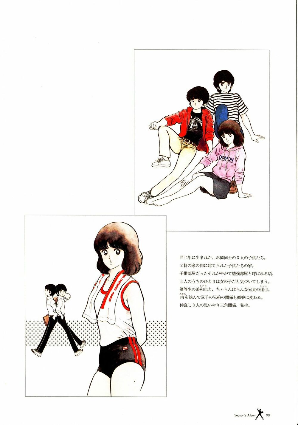 Touch: Chapter 257.5: - End