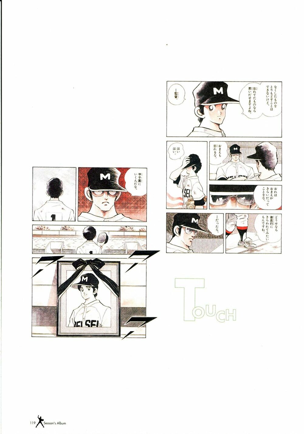 Touch: Chapter 257.5: - End