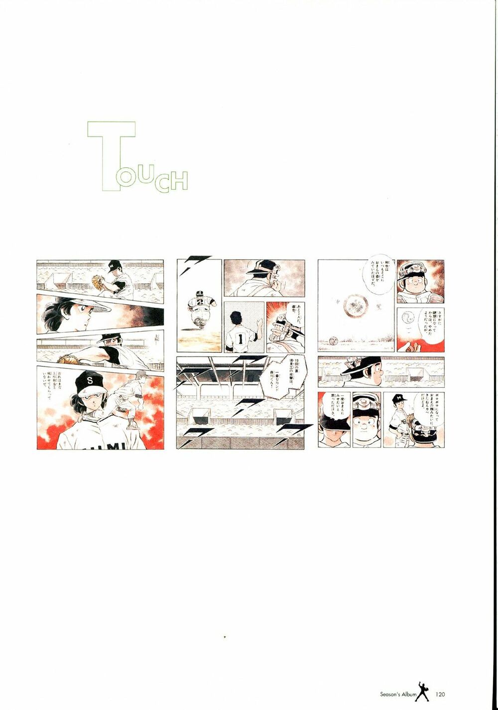 Touch: Chapter 257.5: - End