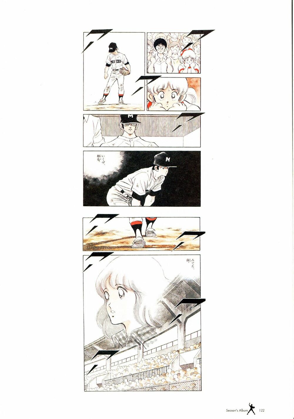 Touch: Chapter 257.5: - End