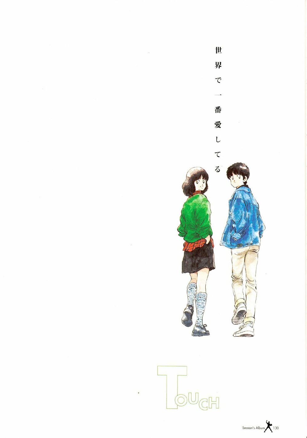 Touch: Chapter 257.5: - End