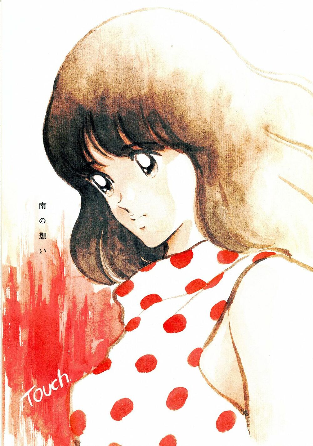 Touch: Chapter 257.5: - End