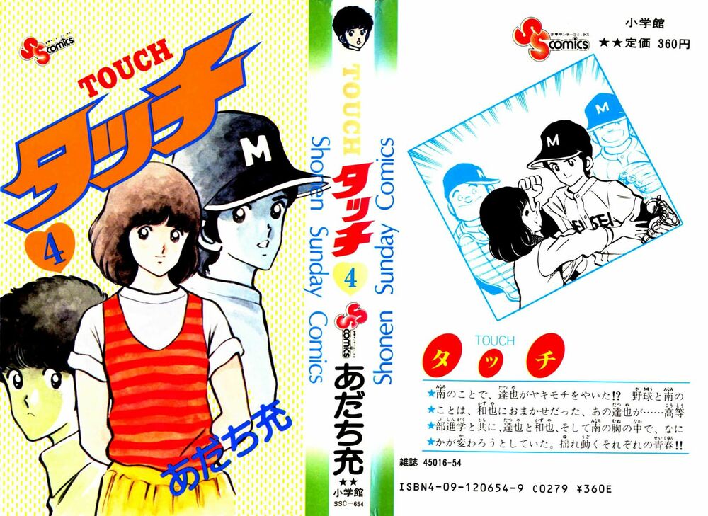 Touch: Chapter 30