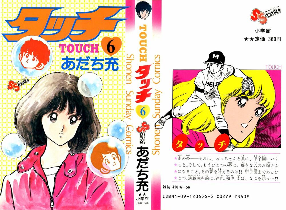 Touch: Chapter 50