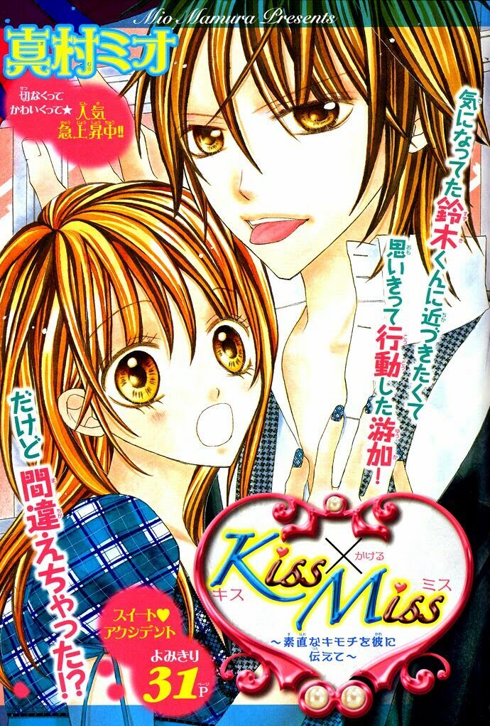 Kiss X Miss: Chapter 1