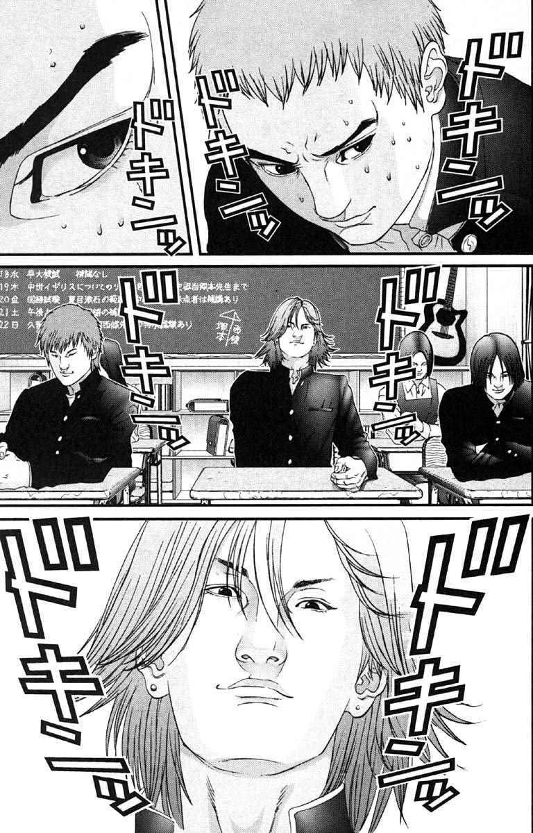 Gantz: Chapter 112: Oppression