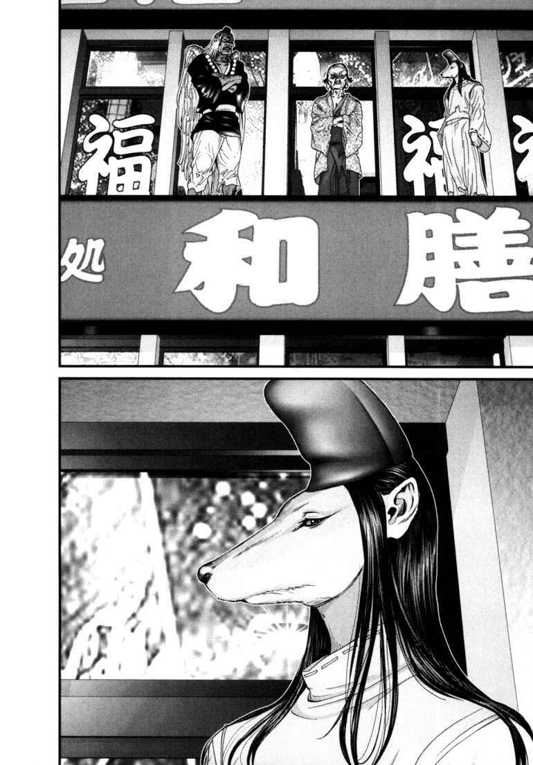Gantz: Chapter 246: Thợ săn bị săn đuổi