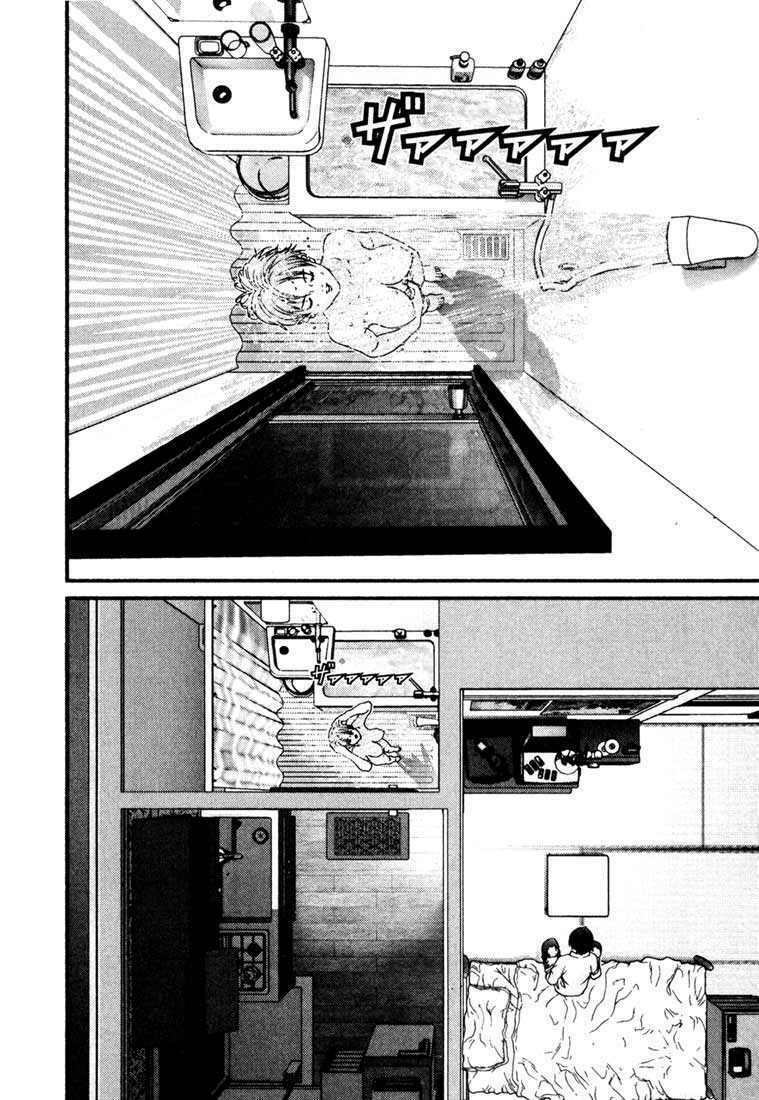 Gantz: Chapter 26: Thú nuôi