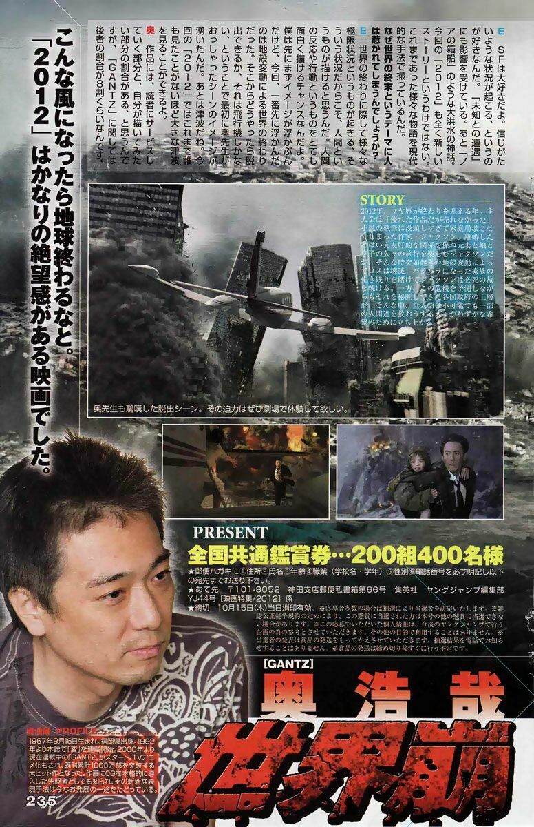 Gantz: Chapter 304: Sao băng