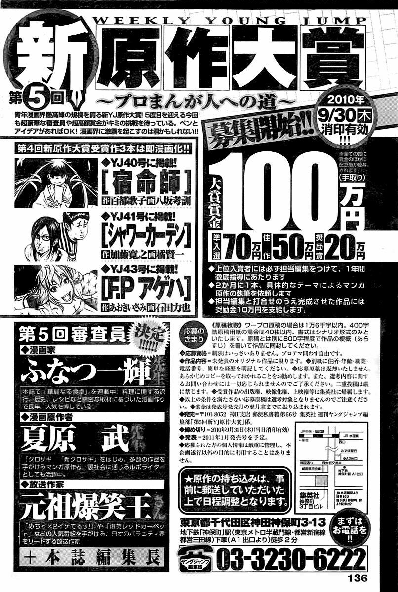 Gantz: Chapter 305: Lời đầu hàng bị từ chối