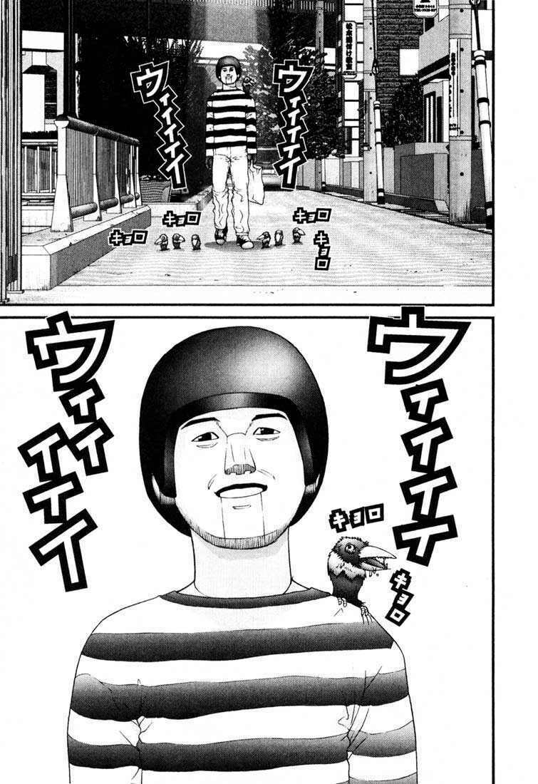 Gantz: Chapter 34: Ngài Tanaka