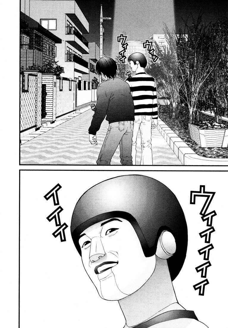 Gantz: Chapter 35: Giọng ca