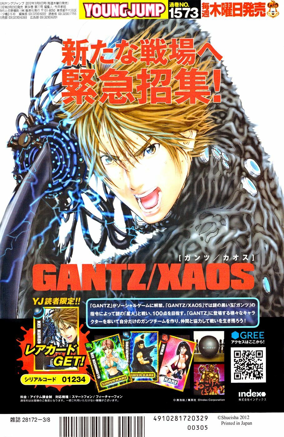 Gantz: Chapter 358
