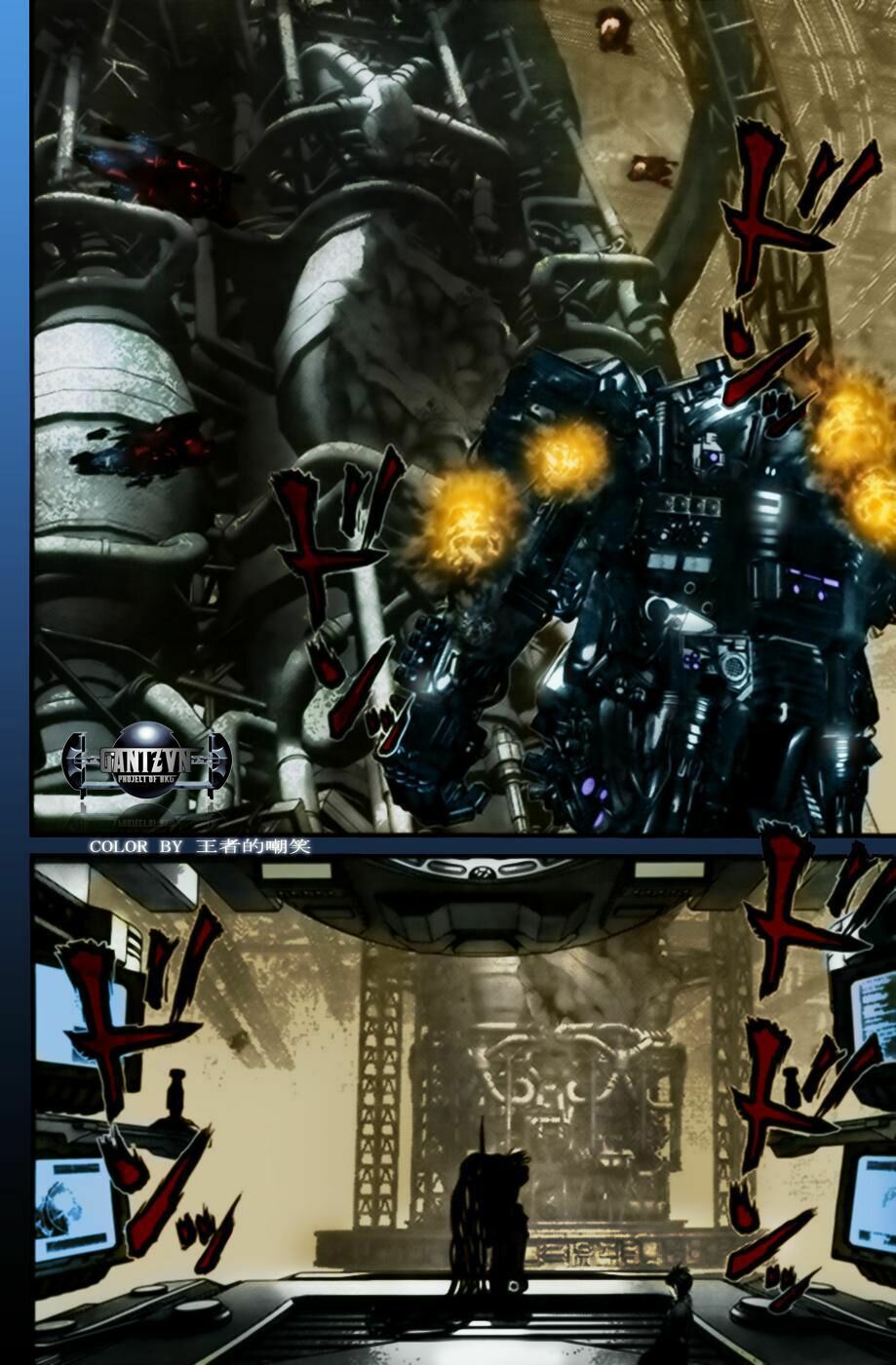 Gantz: Chapter 365