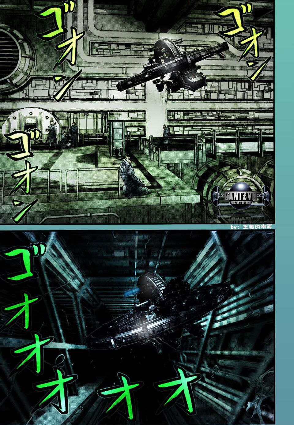Gantz: Chapter 366
