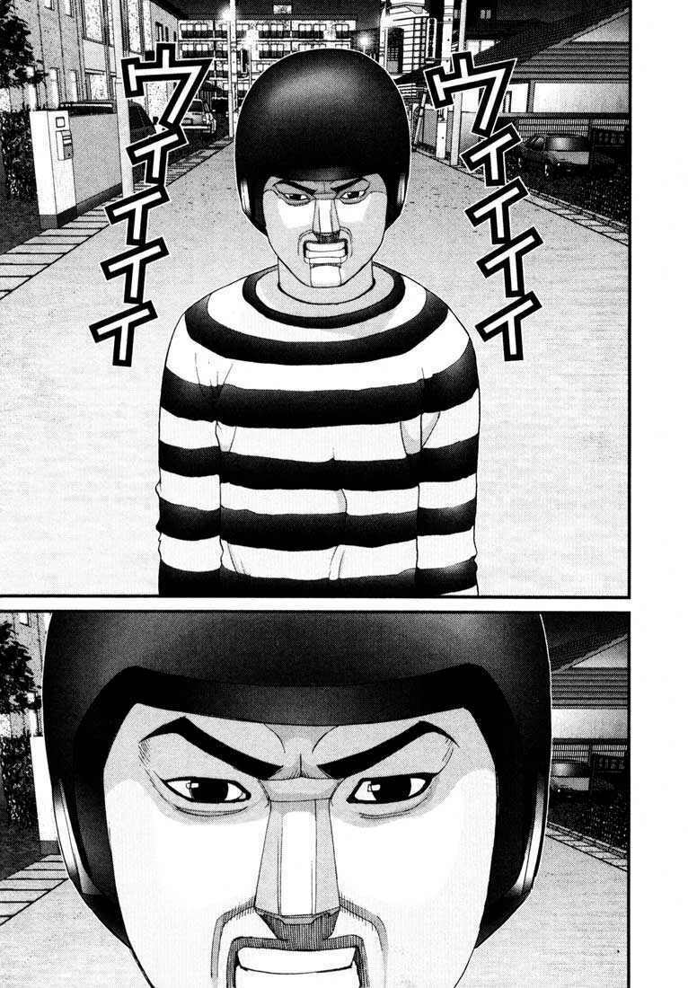 Gantz: Chapter 43: Không mong đợi