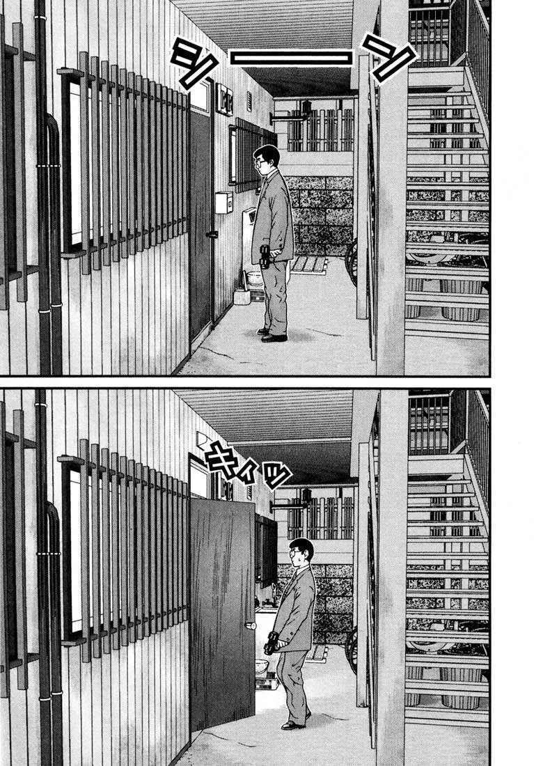 Gantz: Chapter 5: Ảo giác