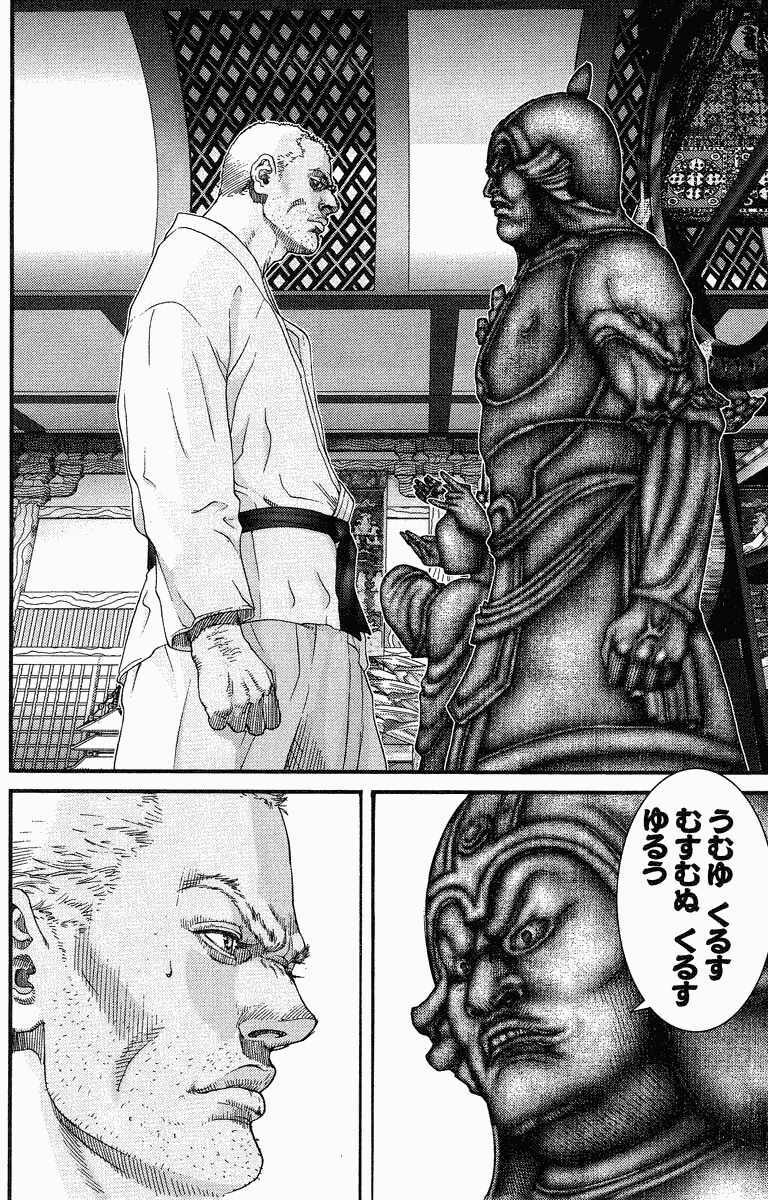 Gantz: Chapter 75: Limits