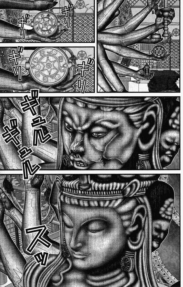 Gantz: Chapter 77: Thổ lộ