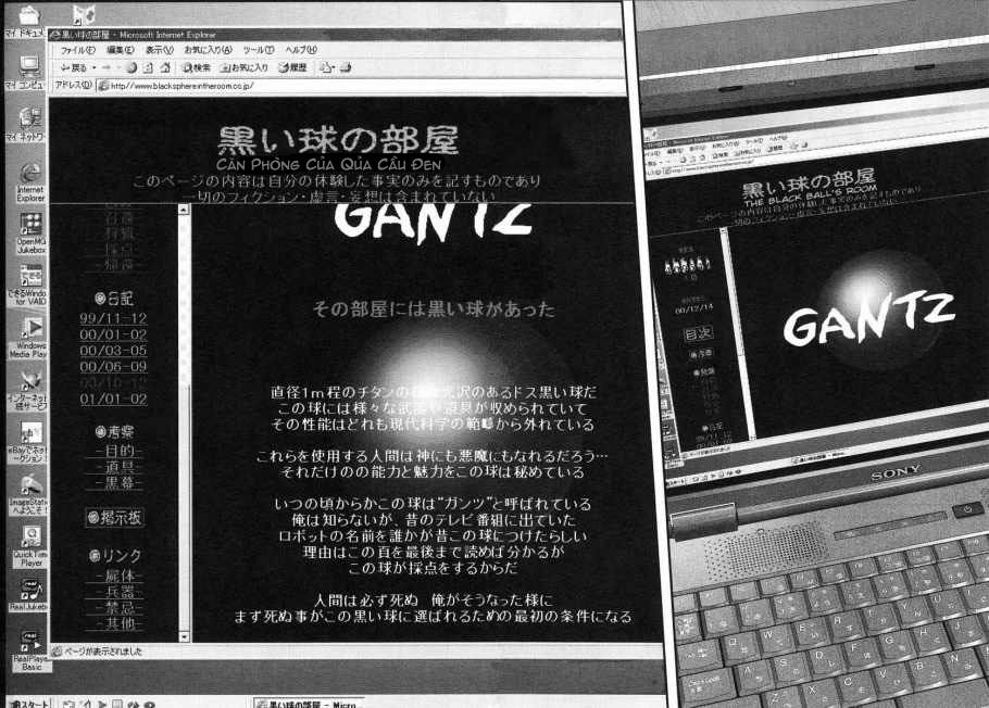 Gantz: Chapter 93: Căn phòng có quả bóng đen